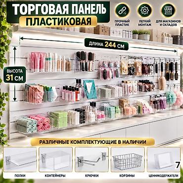 витри: Комплектующие для торговых панелей с пазами В ассортименте — 9