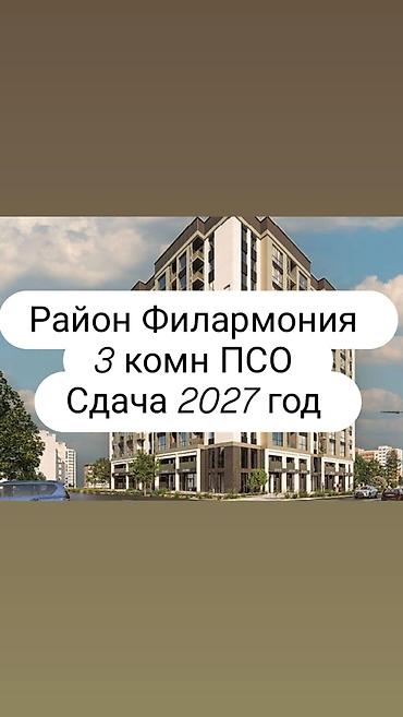 66: 3 комнаты, 108 м², Филармония Элитка, 7 этаж, ПСО (под самоотделку) — 1