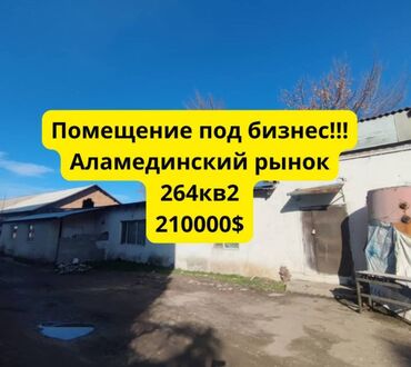 Цеха, заводы, фабрики: Продаю Цех, Действующий, 264 м²