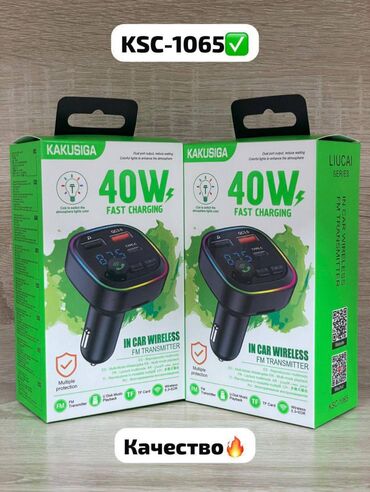 буферы в машину: Модулятор 💯 Качество PD20W 44 2USB Q.C3.0 Fast Charging FM Bluetooth