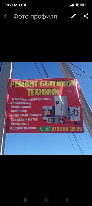 купить фреон для холодильника: Муздаткыч Atlant, Үч камералуу, Total no frost