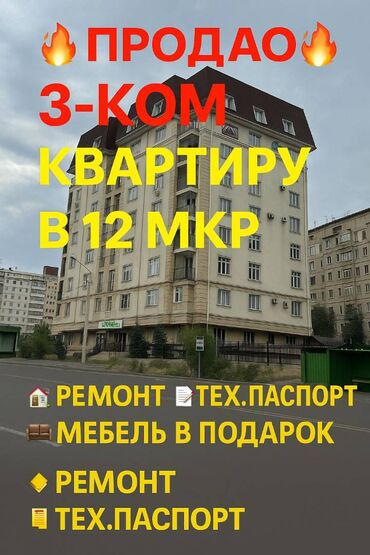 квартира за 30000 долларов: 3 бөлмө, 116 кв. м, Элитка, 6 кабат, Евроремонт
