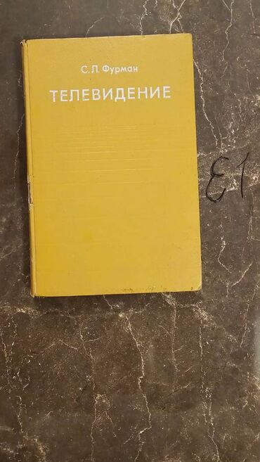 Digər kitablar və jurnallar: Nadir tapılan Elektronika kitabları. Votsapa yazsaz kitabların — 10