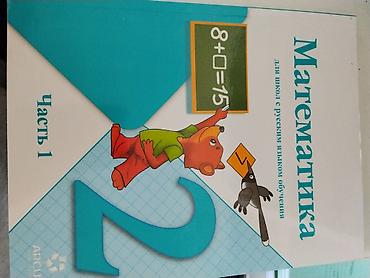solutions upper intermediate: Русский язык, 2 класс, Б/у, Самовывоз — 3