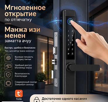 type c: Умный замок — версия Tuya Wi‑Fi с длинной ручкой и поддержкой 9 — 2