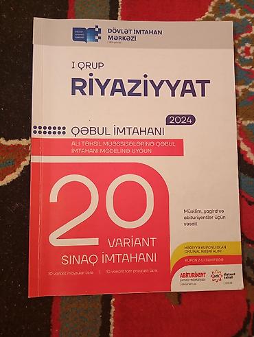 Книги и журналы: Məhsul: “Riyaziyyat – I qrup Qəbul imtahanı 2024” sınaq vəsaiti — 1