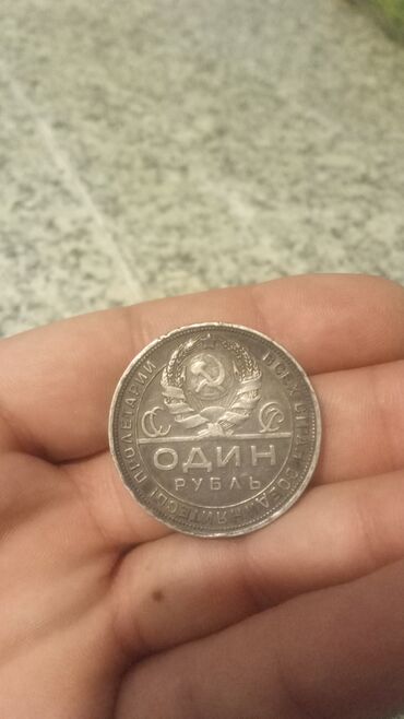 gerbli qəpik: 1 Рубль, 1924 год, Серебро, Состояние: Хорошее