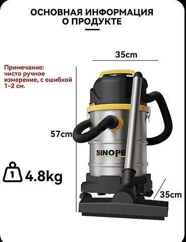 Пылесосы: Пылесос, Строительный, Смешанная — 4