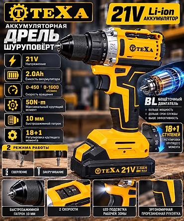 Дрель-шуруповерты: Аккумуляторная дрель-шуруповёрт TEXA 21V - Напряжение: 21 В (Li‑ion — 3