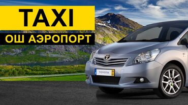 вренда авто: Такси, легковое авто | 4 мест