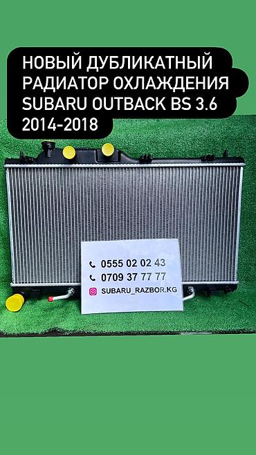 avs model 5: Новый дубликатный радиатор Subaru Outback BS ez36 3.6 мотор Толщина — 1