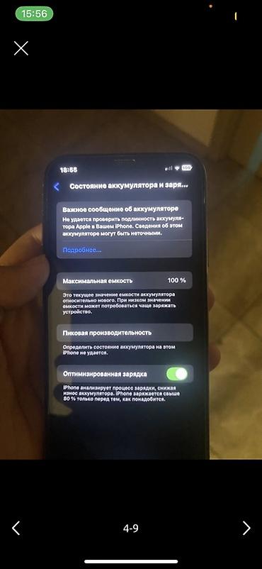 iphone 10 бу: IPhone XS, 256 ГБ - Экран OLED Super Retina с вырезом под — 3