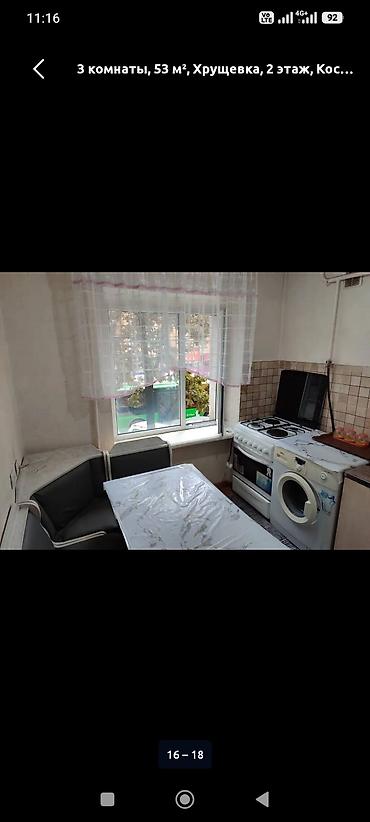 imak: 3 комнаты, 53 м², Бишкек Парк ТРЦ Хрущевка, 2 этаж — 5