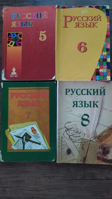 rus dili kitabi: Rus dili dərsliklər hər biri -3.50AZN
**METROLARA ÇATDİRMA PULSUZDUR**