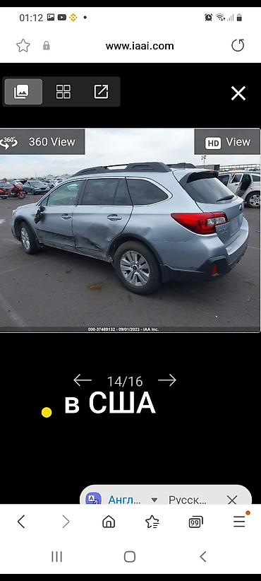шины субару: Subaru Outback: 2018 г., Универсал — 3