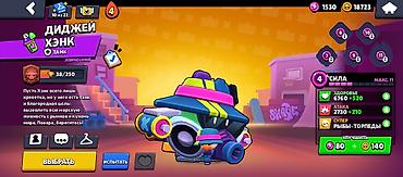 Другие видеоигры: Аккаунт Brawl Stars Основное: - Трофеи: 27 586 - Лига силы: II - — 10