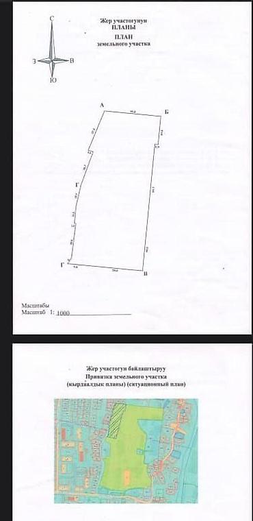 Продажа участков: 100 соток — 13