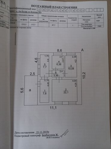 Продажа домов: Дом, 88 м², 5 комнат, Собственник, Косметический ремонт — 11