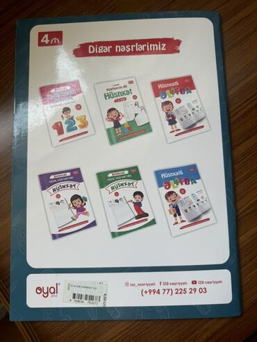 Digər məktəb dərslikləri: 1-ci sinif şagirdləri üçün nəzərdə tutulmuş, "Azərbaycan dili Hüsnxət" — 5