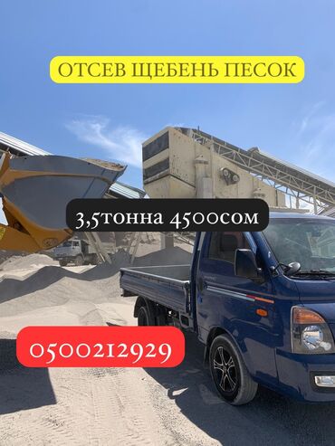 постельное белье бишкек дордой: Эленген шагыл, Керүү үчүн, Портер