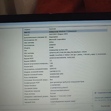 Lenovo: Lenovo IdeaPad 3 (model: 81WE) noutbuk Qiymətdə razılaşmaq olar! - — 4