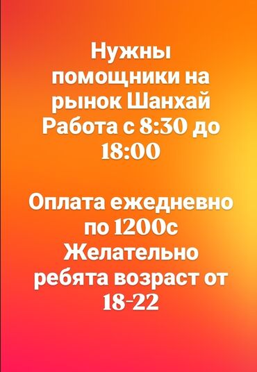 Продавцы-консультанты: Продавец-консультант, 1-2 года опыта, Мужчина