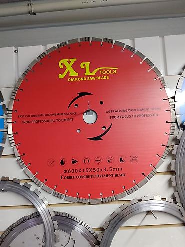 Алмазный отрезной диск XL Tools для резки бетона и мощения - Тип
