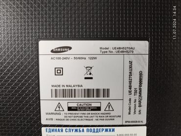 пульт самсунг купить: Телевизор Samsung UE48 LED, диагональ 48". На запчасти, разбитый