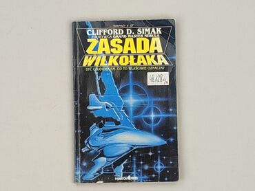Книга, жанр - Роман, стан - Дуже гарний