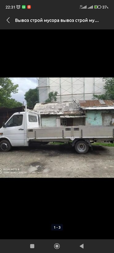 авто из армении в кыргызстан: Спринтер вывоз мусор вывоз мусор вывоз мусор вывоз мусор вывоз мусор