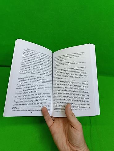 Детские книги: Книга Тревожные Люди и Медвежий Угол Фредерик Бакман в ассортименте📚 — 6