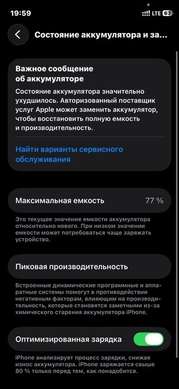 персоналдык компьютер: IPhone 12 mini
%77 родной
все родной 
цвет зелёный 
память 64г