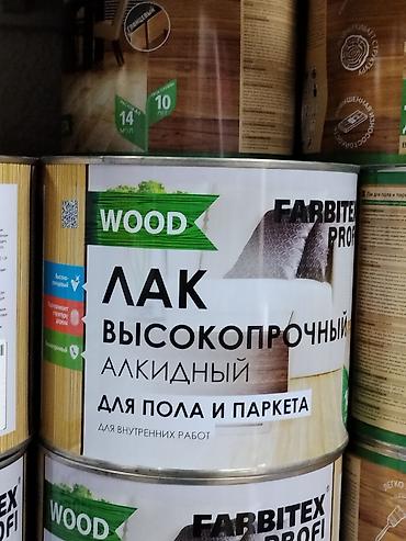 Масляный лак: Лак алкидный высокопрочный для пола и паркета FARBITEX PROFI (WOOD) — 1