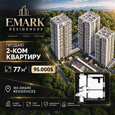 2 комнаты, 77 м², Южная Магистраль Элитка, 14 этаж