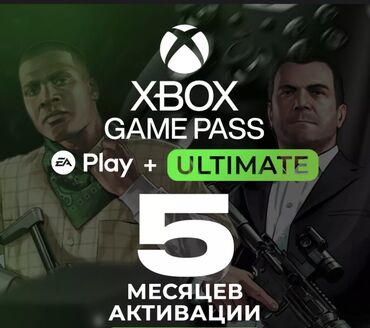 Xbox Series X: Подписка на xbox.добавляет множество игр и эксклюзивов от компании