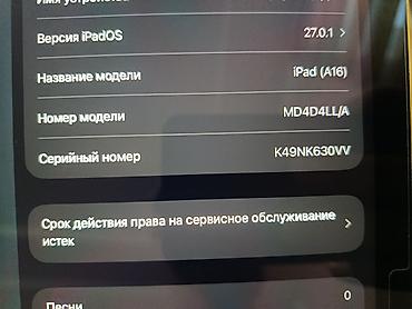 флеш карта 128 гб цена: IPad A16 2025 в комплекте: стилус от компании momx, защитное стекло — 3