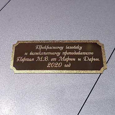 Печать: Гравировка, | Таблички, Ручки — 8