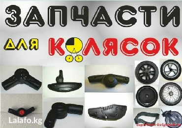 коляска skillmax 2 в 1: Коляска