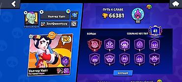 adopt me: Аккаунт Brawl Stars аккаунт 2019 года куплено 4 бп 1 бп+ почти все — 1