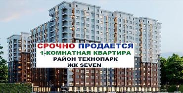 1 комната, 45 м², Технопарк Элитка, 2 этаж, ПСО (под самоотделку)
