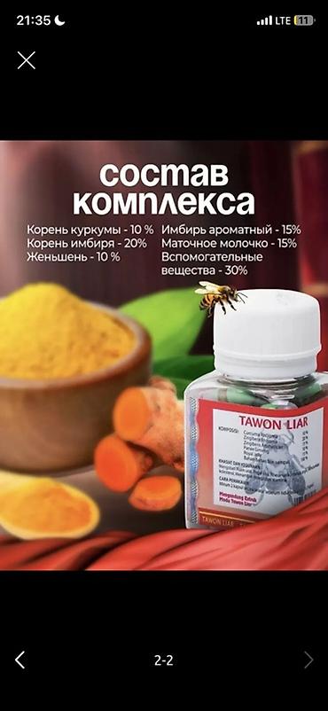 золотой тигр: Универсальный, Капсулы, Новый — 1