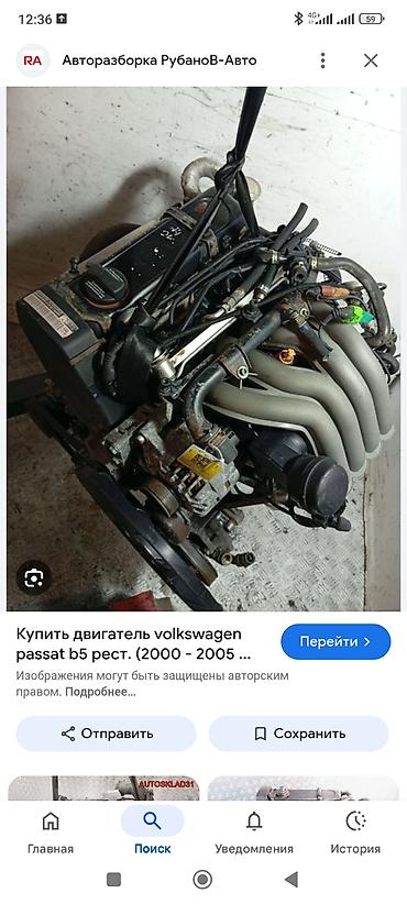 Бампер и комплектующие: Бампер Volkswagen, Б/у, Оригинал — 16