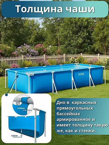 intex: Бассейн Чоң тик бурчтуу Intex 28273 бассейни ☀️ 💦 Бүт үй-бүлө үчүн — 9