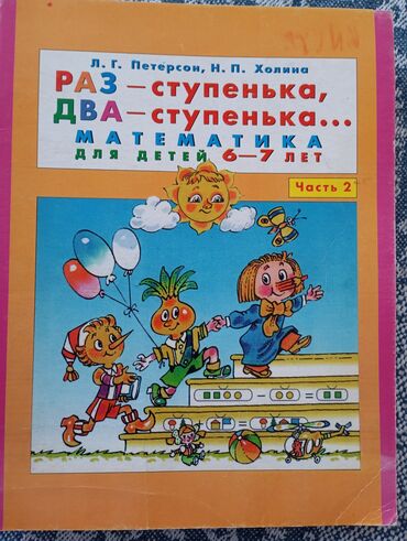 Другие книги и журналы: Продаются — 3