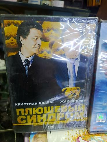 dvd disk: Orjinal DVD Disklər Hər zövqə uyğun Disklər var ORJİNAL Rusiya — 6