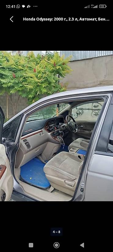 Транспорт: Honda Odyssey: 2000 г., 2.3 л, Автомат, Бензин, Минивэн — 8