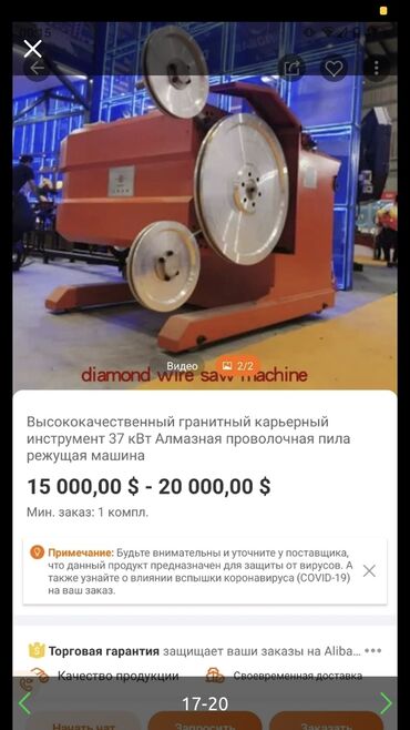 ������������ ������������ ������ ���������������� ���������� ������������ в Кыргызстан | Другое оборудование для производства: Продаю срочно срочно станок камня резки ( канатный лента) в очень