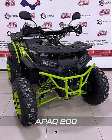 Квадроциклы: Квадроцикл Бензин, 200 куб. см, Взрослый — 7