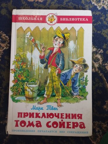 история кыргызстана и мировая история 6 класс осмонов: Книги для детей