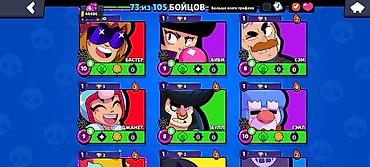 rog ally: Игровой аккаунт Brawl Stars - Разблокировано 73 из 105 бойцов. - — 4